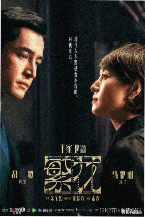 剧集精选分类封面